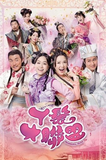 Poster for Season 1