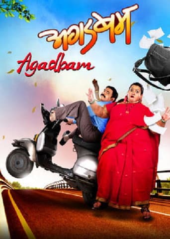 Poster for Agadbam