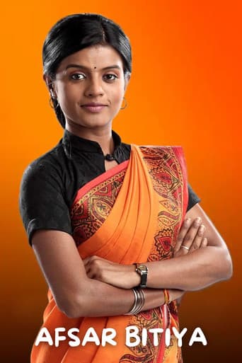 Poster for Afsar Bitiya