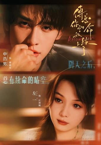 Poster for Season 1