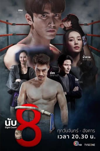 Poster for Eight Count
