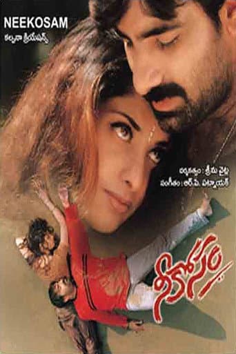 Poster for Nee Kosam