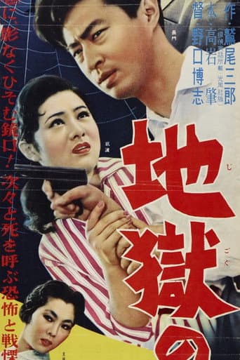 Poster for The Trap