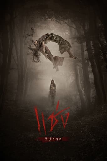 Poster for Curses
