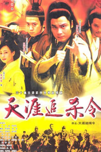 Poster for Hunted to the End of the World