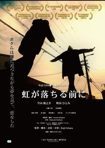 Poster for Before the Rainbow Falls