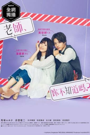 Poster for Season 1