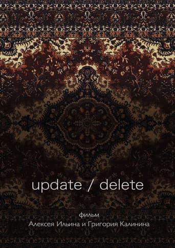 Poster for Update / Delete
