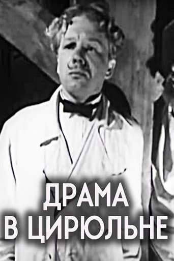 Poster for Drama in the Barber’s Shop