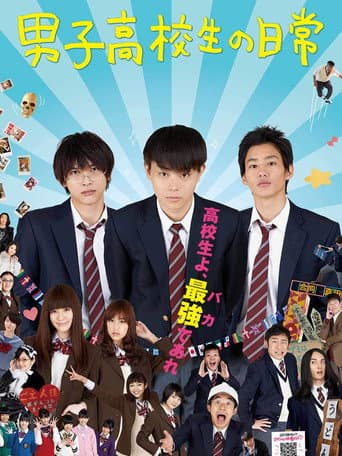 Poster for Daily Lives of High School Boys