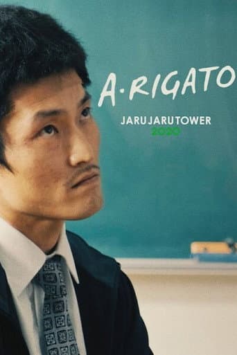 Poster for A•RIGATO –JARUJARU TOWER 2020–