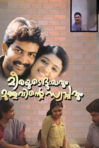 Poster for Meerayude Dukhavum Muthuvinte Swapnavum