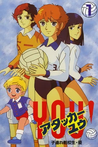 Poster for Season 1