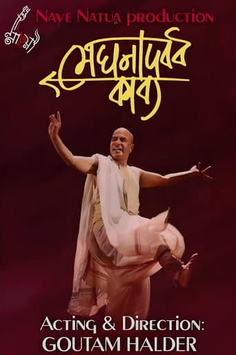 Poster for Meghnadbadh Kabya