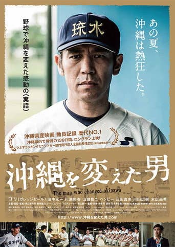 Poster for The Man Who Changed Okinawa