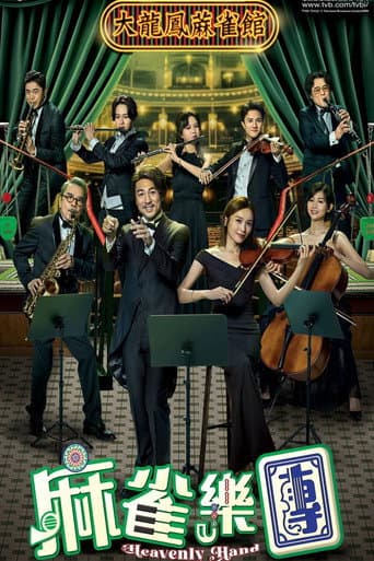 Poster for Season 1