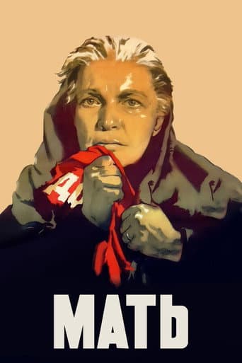 Poster for Mother