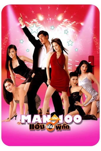 Poster for O'Lucky Man