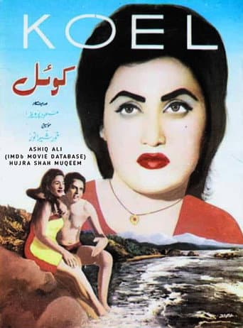 Poster for Koel