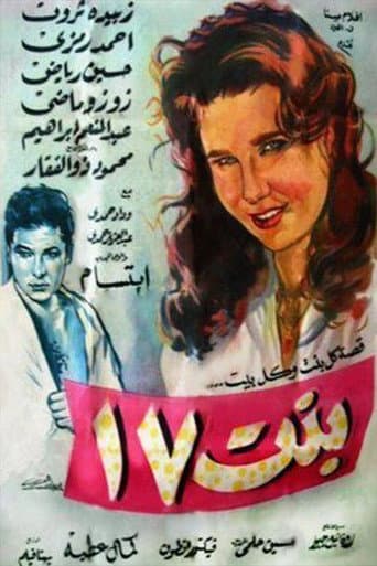 Poster for Girl of 17