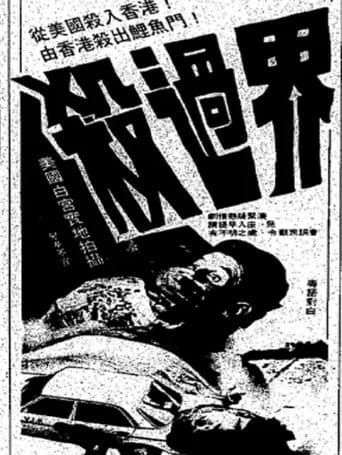 Poster for Bloody Mission