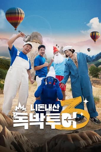 Poster for Season 3