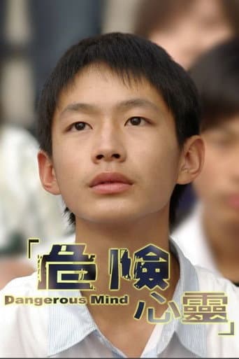 Poster for Dangerous Mind