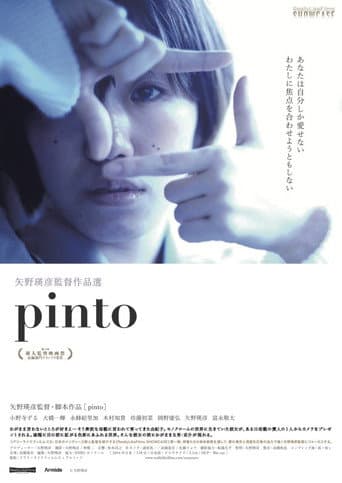 Poster for Pinto