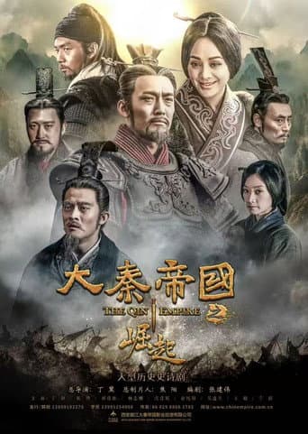 Poster for The Qin Empire