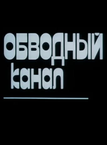 Poster for Obvodny Canal