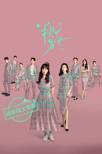 Poster for Season 1