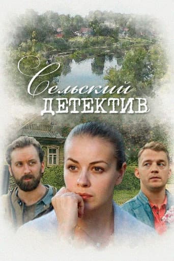 Poster for Season 13