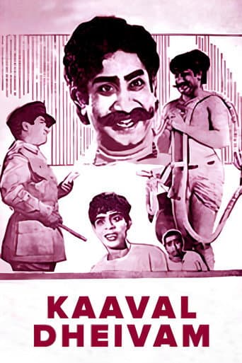 Poster for Kaaval Dheivam