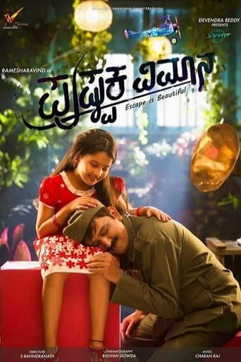 Poster for Pushpaka Vimana