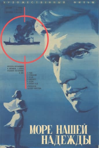 Poster for Sea of Our Hope