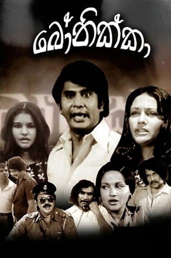 Poster for Bonikka