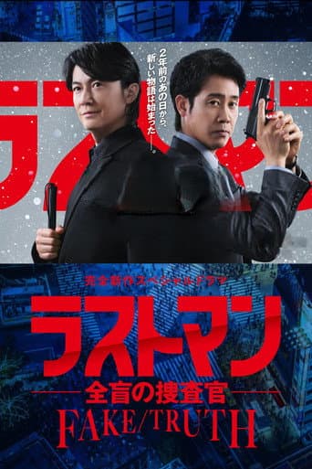 Poster for Specials