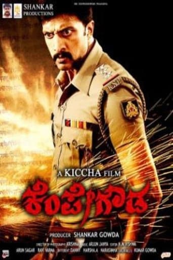 Poster for Kempe Gowda