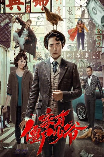 Poster for Get Outta Here