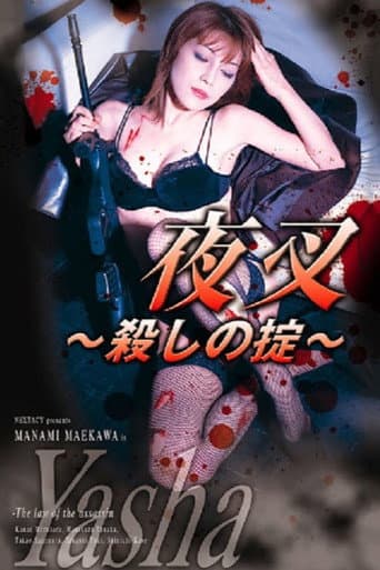 Poster for Yasha - The Law of the Assassin