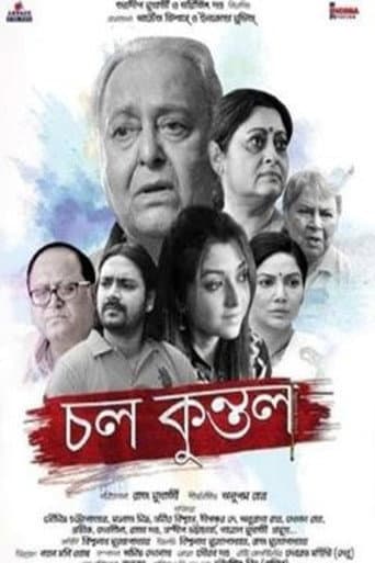 Poster for Chol Kuntal