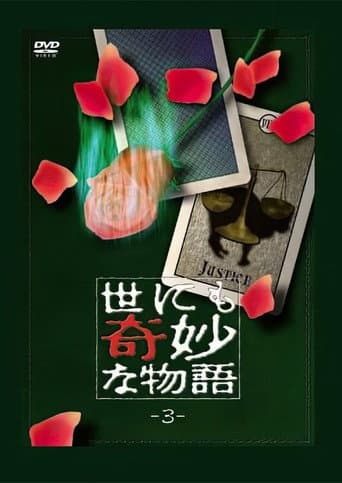 Poster for Season 3