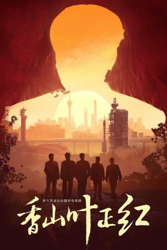 Poster for Season 1