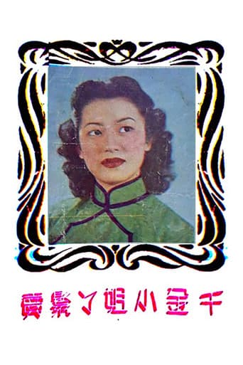 Poster for A Young Lady Sells Her Maid