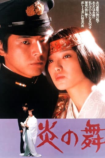Poster for Dances of Flame
