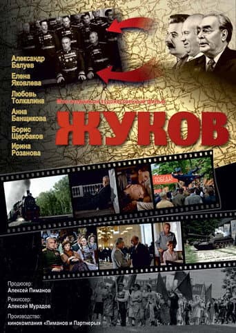 Poster for Zhukov