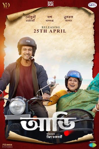 Poster for Aarii