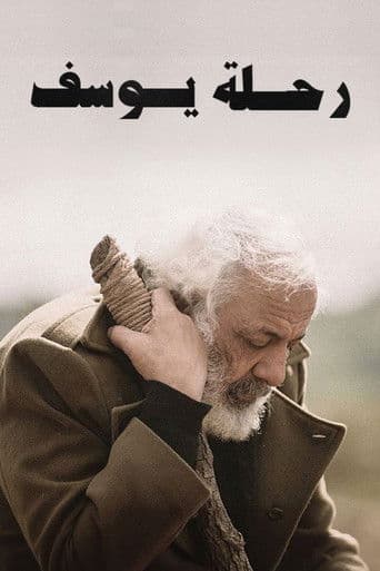 Poster for Joseph's Journey