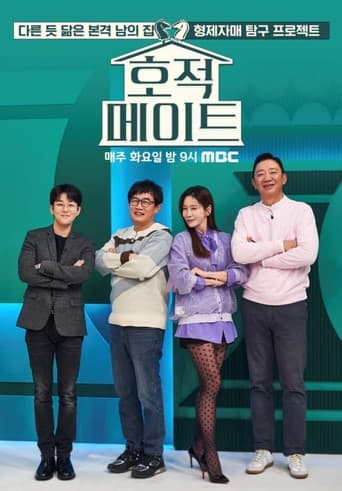 Poster for Season 1