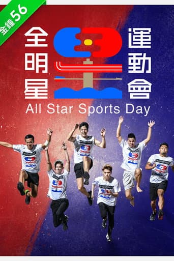 Poster for All Star Sports Day